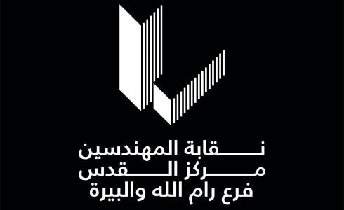 نقابة المهندسين تُعلن تعليق فعالياتها الاحتجاجية بعد تفاهمات مع الحكومة