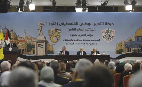 كشف أسماء المرشحين لعضوية اللجنة المركزية والمجلس الثوري لحركة فتح