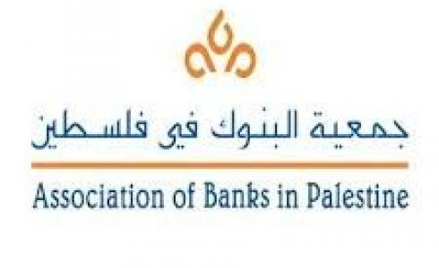 جمعية البنوك تُدين إحراق فرع مصرفي في "ضاحية القدس"