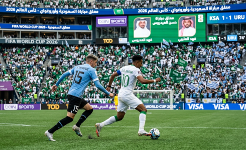 معلق مباراة السعودية وأوروغواي في كأس العالم 2026