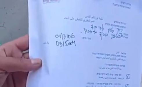 الاحتلال يخطر بهدم منزل في بلدة سلوان جنوب المسجد الأقصى