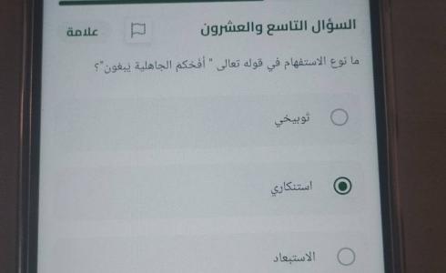 إجابات امتحان التربية الدينية 2026 توجيهي الفرع العلمي في غزة