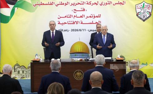 الرئيس عباس يترأس أعمال الجلسة الافتتاحية للمجلس الثوري لحركة "فتح"