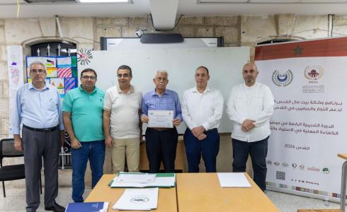 "بيت مال القدس" تختتم الدورة الرابعة من برنامج تدريب التجار