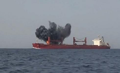 سفينة شحن استهدفها الحوثيون في البحر الأحمر بوقت سابق