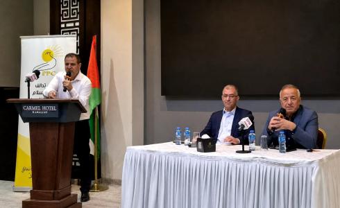 مؤتمر في رام الله يناقش الانتخابات الإسرائيلية