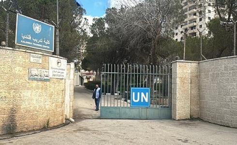 مقر الأونروا في مدينة القدس
