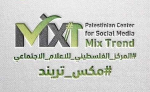 مكس تريند