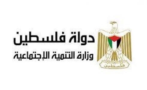 وزارة التنمية الاجتماعية