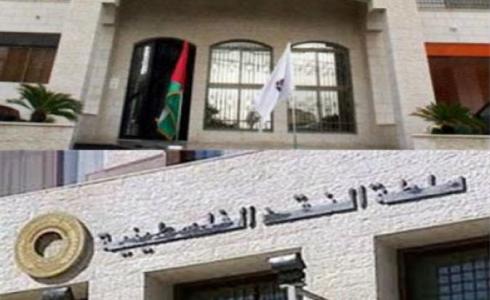 سلطة النقد الفلسطينية 