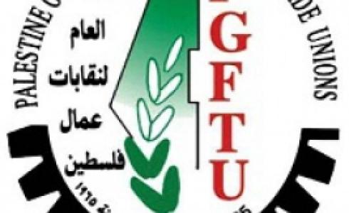 الاتحاد العام لنقابات عمال فلسطين