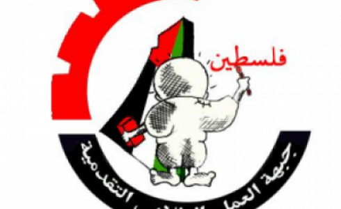 جبهة العمل الطلابي التقدمية