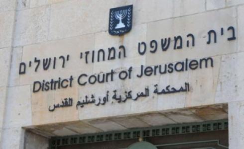 محكمة الاحتلال بالقدس
