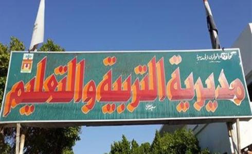 التسجيل لوظيفة معلم في الوادي الجديد حيث وظائف الوادي الجديد