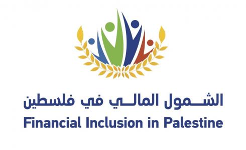 سلطة النقد تطلق الموقع الإلكتروني للشمول المالي في فلسطين