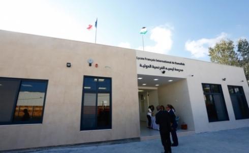 افتتاح مدرسة "الليسيه" الفرنسية