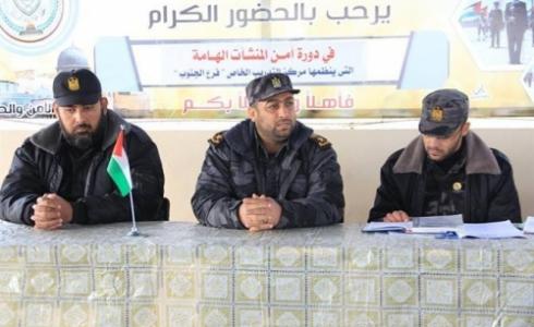 الأمن والحماية يفتتح دورة أمن المنشآت بخان يونس