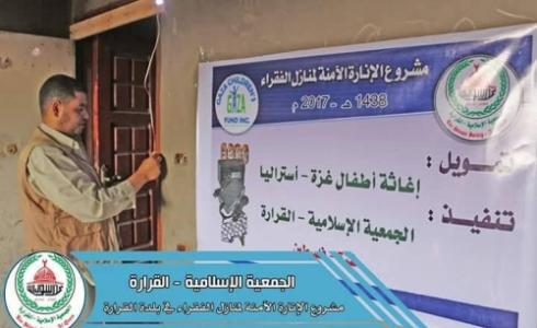  مشروع الإنارة الآمنة 