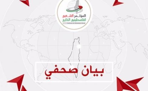 بيان صحفي