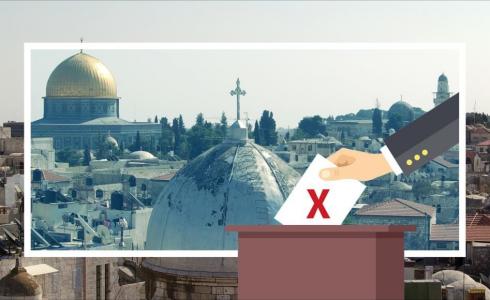 الانتخابات في القدس