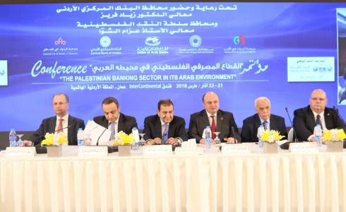  مؤتمر "القطاع المصرفي الفلسطيني في محيطه العربي"