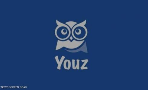 تطبيق يوز