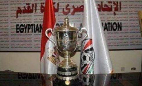 بطولة كأس مصر