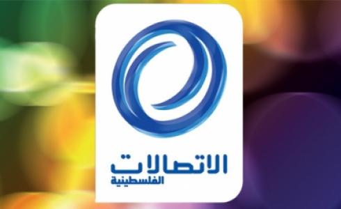 شركة الاتصالات الفلسطينية