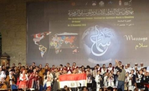 مهرجان سماع الدولي