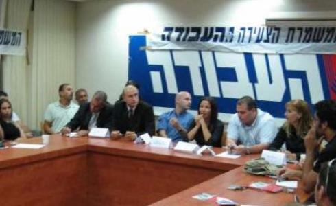 حزب العمل الاسرائيلي