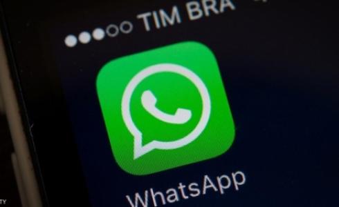 تطبيق الواتساب يسعى إلى تنويع خدماته