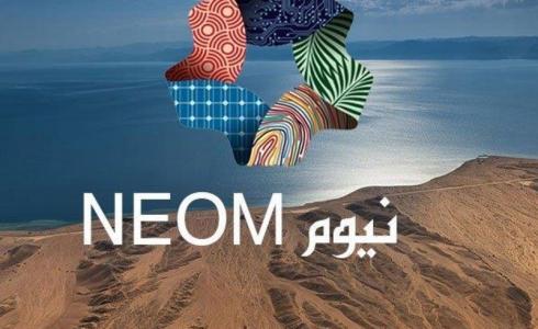 وظائف مشروع نيوم