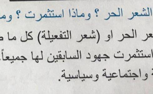 العراق: حل امتحان اللغة العربية للصف السادس التطبيقي 2020 الدور الاول