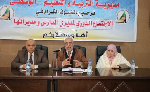  الاجتماع الدوري لمدراء المدارس ومديراتها بالوسطى