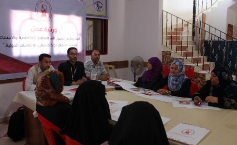 "الضمير" تنظم ورشة عمل جنوب قطاع غزة 