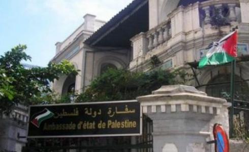 سفارة فلسطين بالقاهرة
