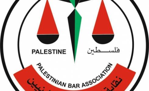 نقابة المحامين