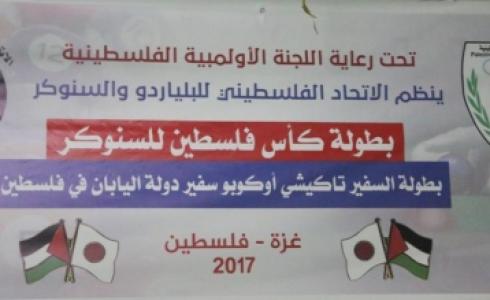 بطولة كاس فلسطين