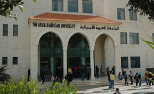 الجامعة الامريكية