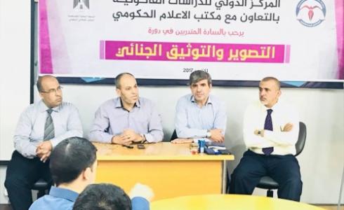 دورة التصوير والتوثيق الجنائي