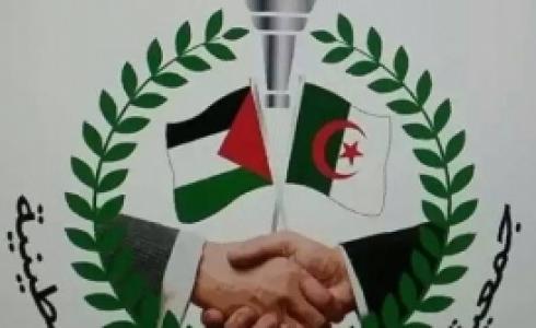 جمعية الأخوة الجزائرية الفلسطينية