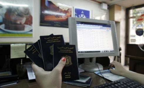 جوازات سفر سورية