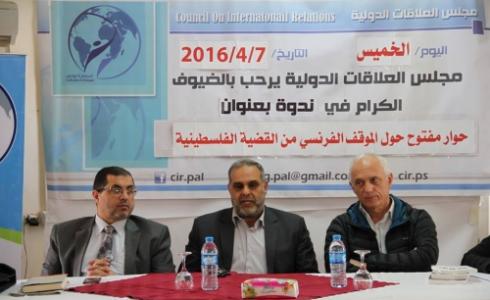 ندوة لمجلس العلاقات الدولية
