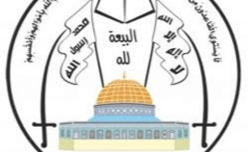شعار حركة المجاهدين