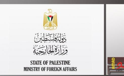 وزارة الخارجية والمغتربين