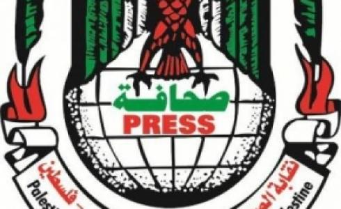 نقابة الصحفيين الفلسطينيين