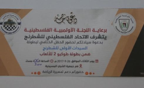 منافسات البطولة الاولى للسيدات