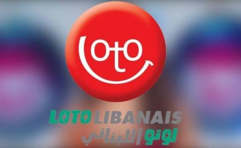 نتائج اللوتو اللبناني سحب اليوم