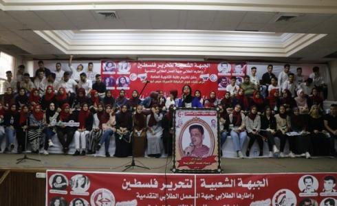 الشعبية تكرم كوكبة من طلاب الثانوية العامة المتفوقين في غزة