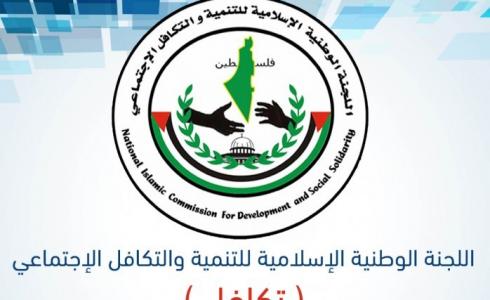 تكافل
